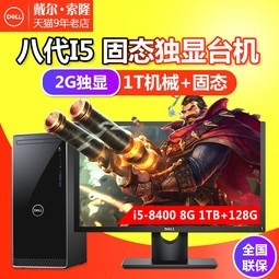 Dell/ Խ3000 i5 3670-1848칫̬С8̨ʽ