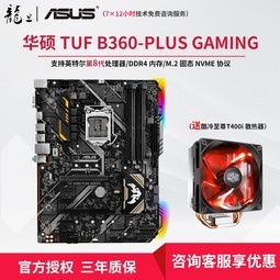 Asus/˶ TUF B360-PLUS GAMING壨Intel B360/LGA 1151