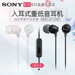 []Sony/ MDR-EX15APʽͨŮص߿ش˷ֻK軰Ͳ