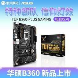 Asus/˶ TUF B360-PLUS GAMING ϷRGBATXb360