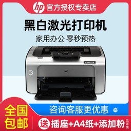 HPp1108ӡڰ׼Сͼͥ칫ѧa5ƾ֤ns1020wֻwifia4ӡ1020plushp1106