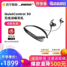 Bose QuietControl30 ʿҲʽQC30