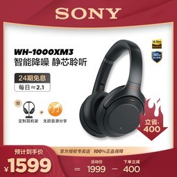24ϢSony/ WH-1000XM3 ͷʽϷð׿ƻΪ1000xm3