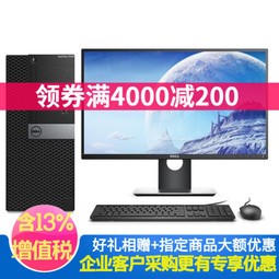 DELL OptiPlex 7070MT ̨ʽ 칫Ϸͼ i5-9500 21.5Ӣʾ i5 16G1T+128G 1050ti-4G