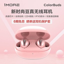 ħ 1MORE Color Buds ʱжʽ߶˶Ϸֻͨ ESS6001T ӣ