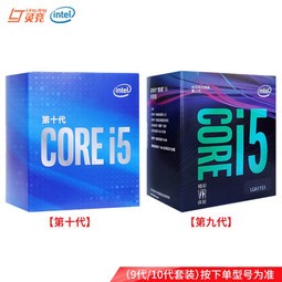 ӢضInteli5 10400F/9400F/9600KF/10500CPUװ i5 ĺװ 껻 i5 9600K10600K