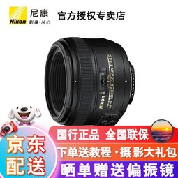 ῵Nikon׼ͷ/ͷ20 24 28 35 50 851.4 1.8Ȧ AF-S 50mmf/1.4Gͷ