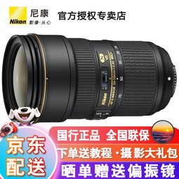 ῵Nikonȫרҵͷ14-24 24-70 70-200Ԫͷ AF-S 24-70mm f/2.8E ED VR