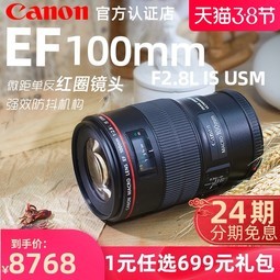 24Ϣ100 F2.8΢൥ͷEF 100mm F2.8L IS USM°΢ Ȧͷ