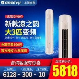 Gree/ ֮KFR-72LW(72530)FNhAc-C3Ƶյ3P
