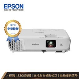 EPSONCB-X05 ͶӰ ͶӰ칫 ͶӰǼ  3300 ֧У Զźţ