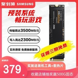 Samsung/ MZ-V7S250BW 250G 970EVO plus pcie m2 nvme̬ӲSSD̬Ӳ̨̬ʽʼǱԺ
