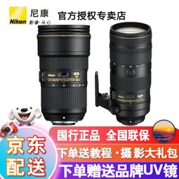 ῵Nikonȫרҵͷ14-24 24-70 70-200Ԫͷ 24-70E ED VR+70-200E VR