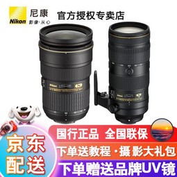 ῵Nikonȫרҵͷ14-24 24-70 70-200Ԫͷ 24-70/2.8G+70-200E VR
