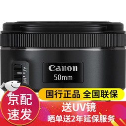 ܣCanonEF 50mm f/1.8 STM ͷ С̵ۼܵͷ װ ˾UV+ڹ+ƫ񾵵