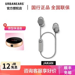 ֮URBANEARS Jakan˶ʽܲϷֻͨ ʯ
