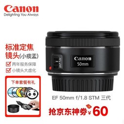 ܣCanon׼ͷ/ ͷ EF 50mm f/1.8 STM С̵ ײ