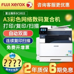 ʿʩSC2022ɫԶ˫弤ӡӡɨһ칫a3a4ӡ븴ϻSC2020