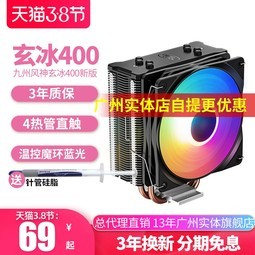 ݷ400 cpuɢ 4ȹ̨ʽ1200AM4