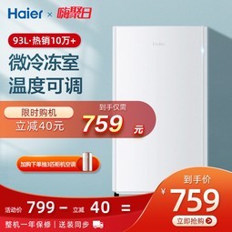 Haier/ BC-93TMPF 93żýСⷿ
