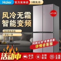Haier/ BCD-471WDCD Կʮ˪űƵñ