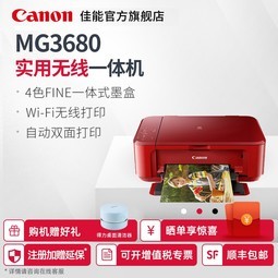 MG3680Ƭӡӡһɨð칫a4СīɫֻͥѧúڰƬö๦wifi