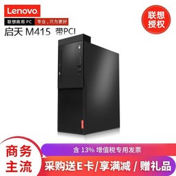 루LenovoM415/M425 ð칫̨ʽPCIۿɸWin7 겻ʾ ƣi5-7500/8G/1T+128G/2G