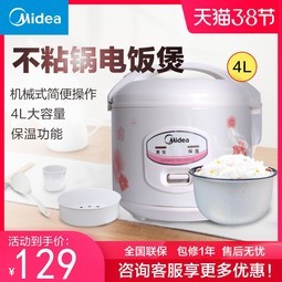 Midea/ YJ408Jеʽ緹4L3-4-6˵緹