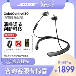 ѯŻݡBOSE QuietControl 30˶qc30