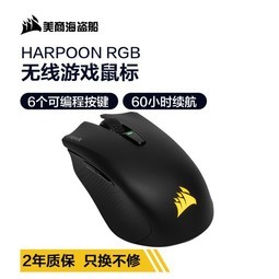 ̺USCORSAIR HARPOON RGB 10000DPI Ϸ칫 ɳ HARPOON RGB