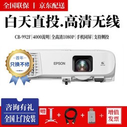 EPSONͶӰǰ칫1080PֻWIFIʽͶӰ CB-992F4000 ȫߡ ٷ+150Ӣ16:9綯Ļ