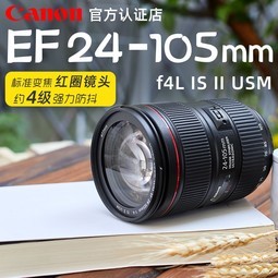 24-105 F4 2 ׼佹Ȧͷ EF 24-105mm f/4L IS II USM  ȫƷл