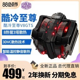 ˳ʡV8GTS cpuɢ8ȹi7i9 2066/AM4
