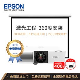 EPSONCB-L500 ͶӰ ͶӰ  칫  ( 120Ӣ4:3綯Ļ 5000 Űװ)