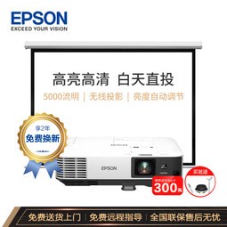 EPSONCB-2255U ͶӰ ͶӰ  칫  (120Ӣ16:10綯Ļ  5000 װ