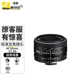 ῵Nikon50 1.8dȫͷ AF 50mm f1.8D񶨽С̵۵ͷ +UV+΢ྵ+ǹ⾵