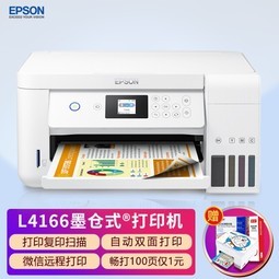 ӡ߲ɫƬӡӡɨһepsonīʽīӡ칫 L4166 ɫ(ͬ4168) īˮײͣںԭװīˮ2