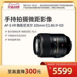 Nikon/῵ AF-S 105mm f/2.8G IF-ED ΢ྵͷ׼