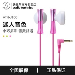 Audio Technica/ ATH-J100 ʱпɰʽͨö