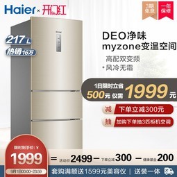 Haier/ BCD-217WDVLU1˫ƵܷСͼõ