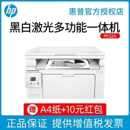 HPm132aڰ׼ӡӡɨһСͼһ֤칫Ұ칫WiFi132nw๦A4m1136