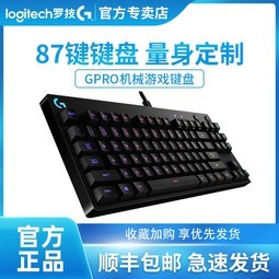 ˳ٷ޼GPROеRGB87 羺ϷAPEXӢLOLԼCFרg pro xеC