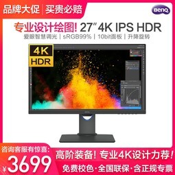 ޵/˳ᵱ췢4KIPS HDRʾ27ӢPD2700Uרҵʦ޻ͼ10bitЯPS4proĻ