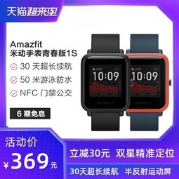 Amazfit ׶ֱഺ1S׿Ƽ˶ܲƲʷˮֻ׿ƻѧ