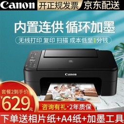 ܣCanonTS3380ɫīƬӡһӡɨСͶ๦ܼһѧҵ TS3380wifiʾɫ ٷ