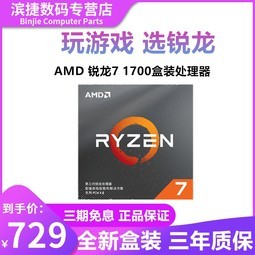 AMD R7 1700װ ȫƷʱ