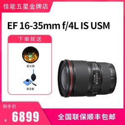 Canon/ EF 16-35mm f/4L IS USM Ǳ佹ͷ