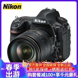 ῵(Nikon)D850 ȫ뵥 ˶24-120mm f/4G VRͷװ 4575 