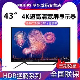 436M6VBPAB 43MVAҺʾ4K HDR1000 145%sRGB Type-C