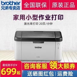 brotherֵܺڰ׼ӡֱֻСѧҵӡ๦ͥA4 1208 1218W